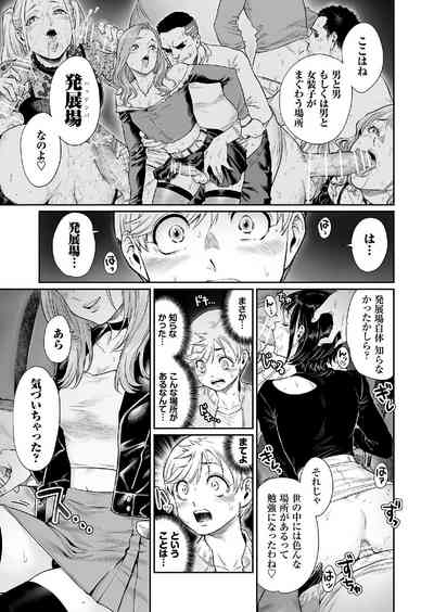 Akogare no Oneetama 10
