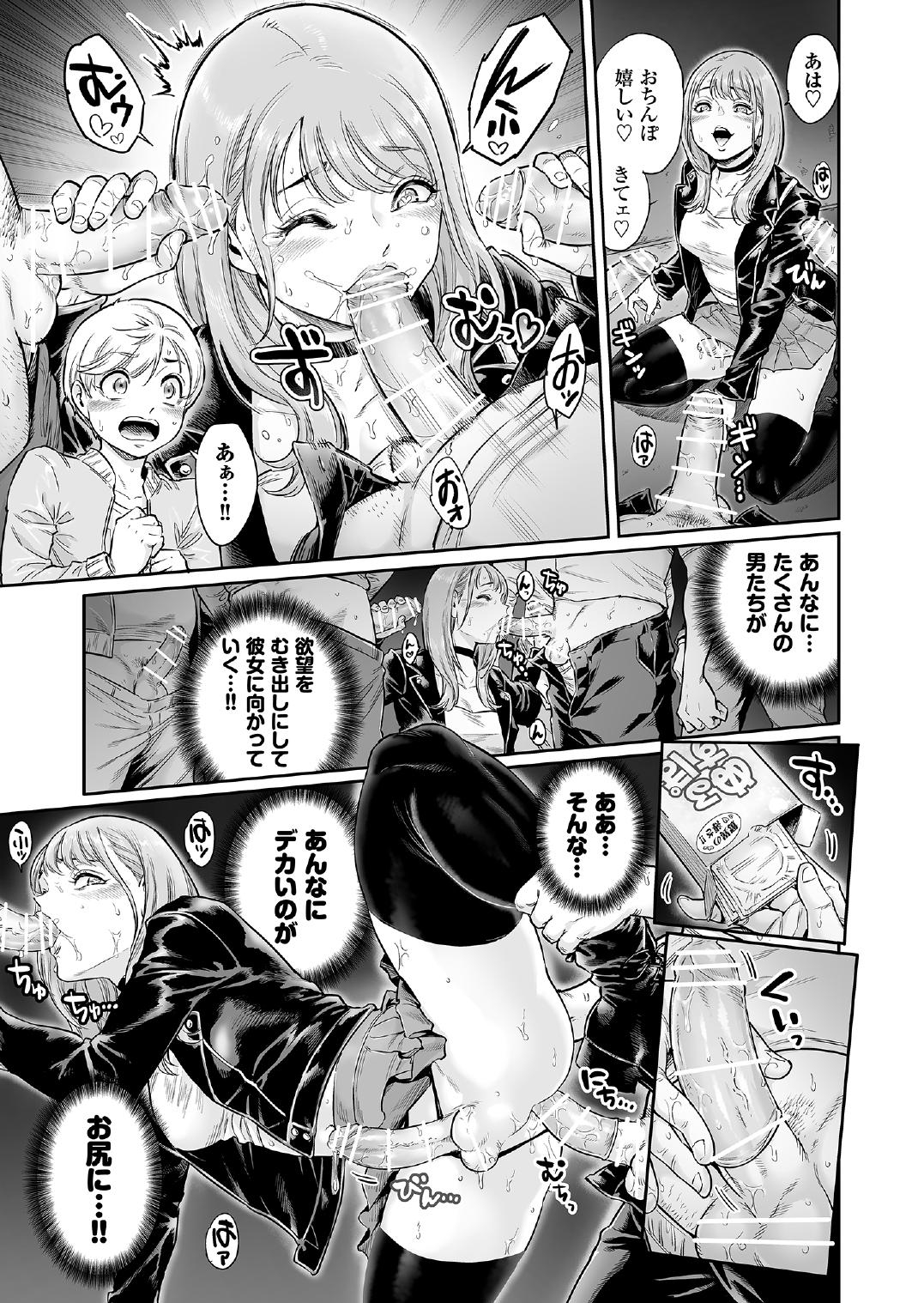 Akogare no Oneetama - Page 14