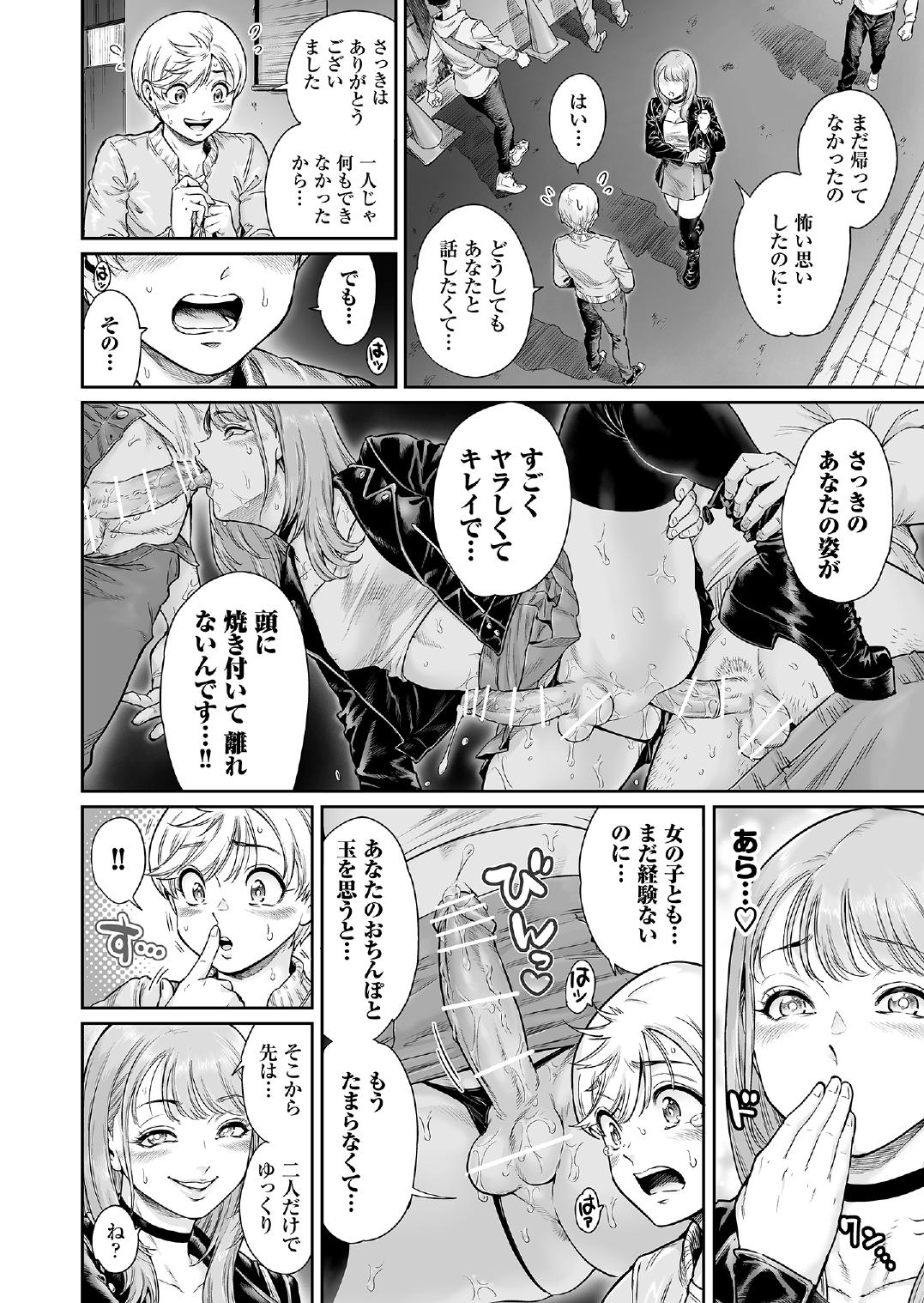 Akogare no Oneetama - Page 19