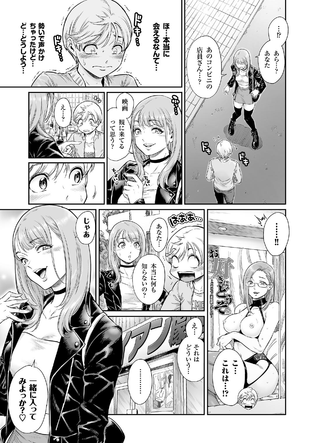 Akogare no Oneetama - Page 6