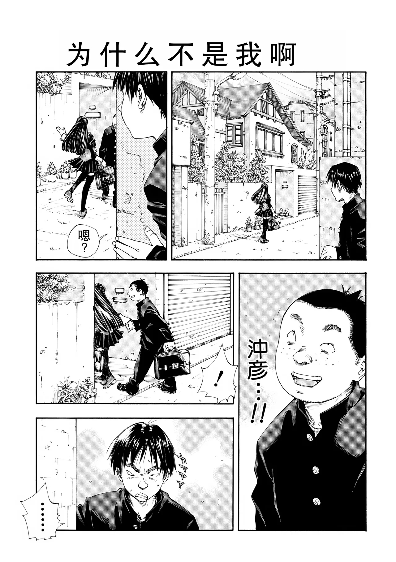 Level C Minus - Page 9