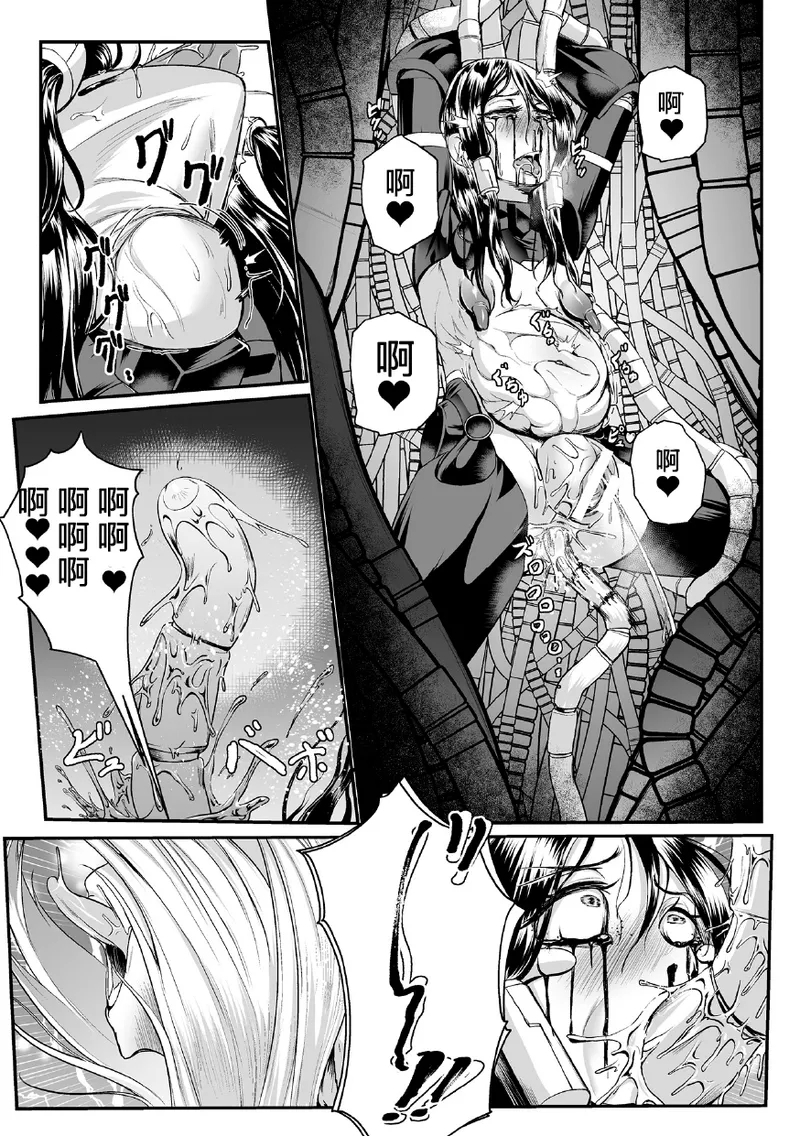 黒柩凌域 カーボナイトコキュートス II - Page 25