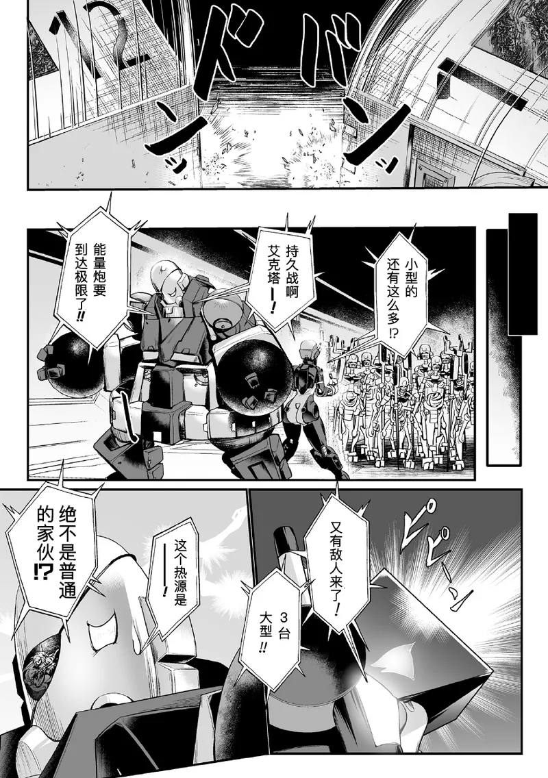 黒柩凌域 カーボナイトコキュートス II - Page 27