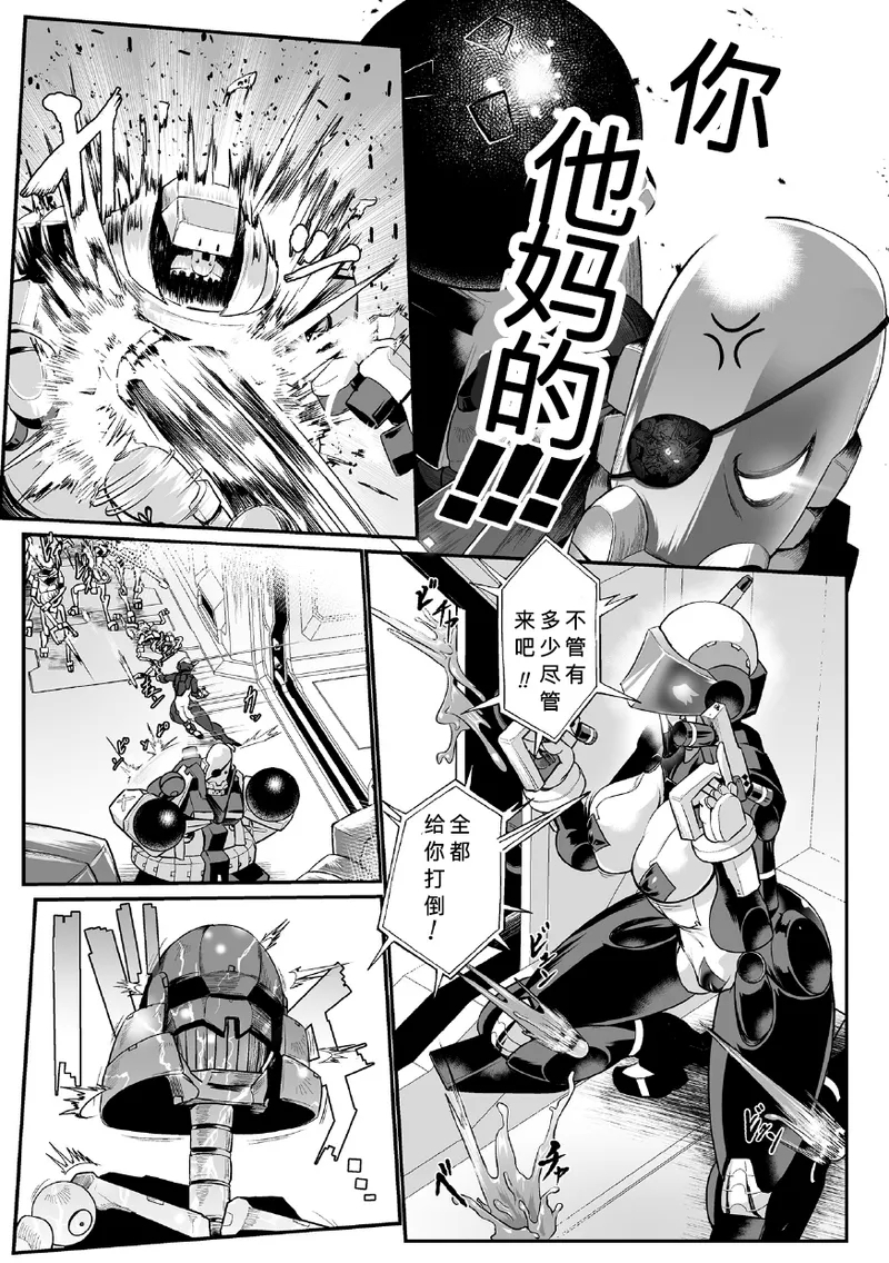 黒柩凌域 カーボナイトコキュートス II - Page 3