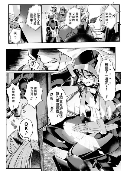 黒柩凌域 カーボナイトコキュートス II 4