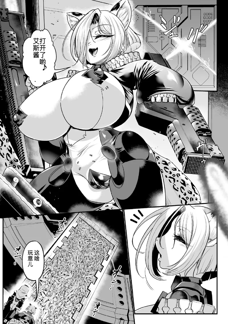黒柩凌域 カーボナイトコキュートス II - Page 5