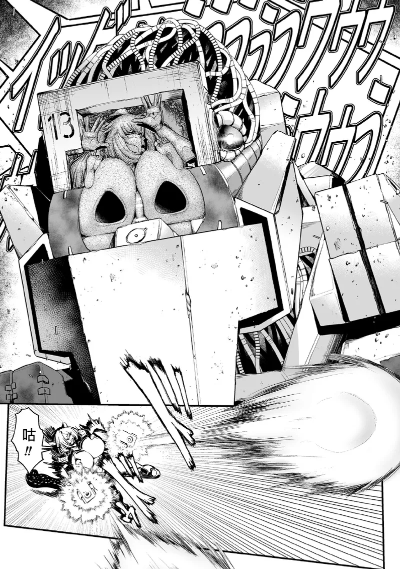 黒柩凌域 カーボナイトコキュートス II - Page 9