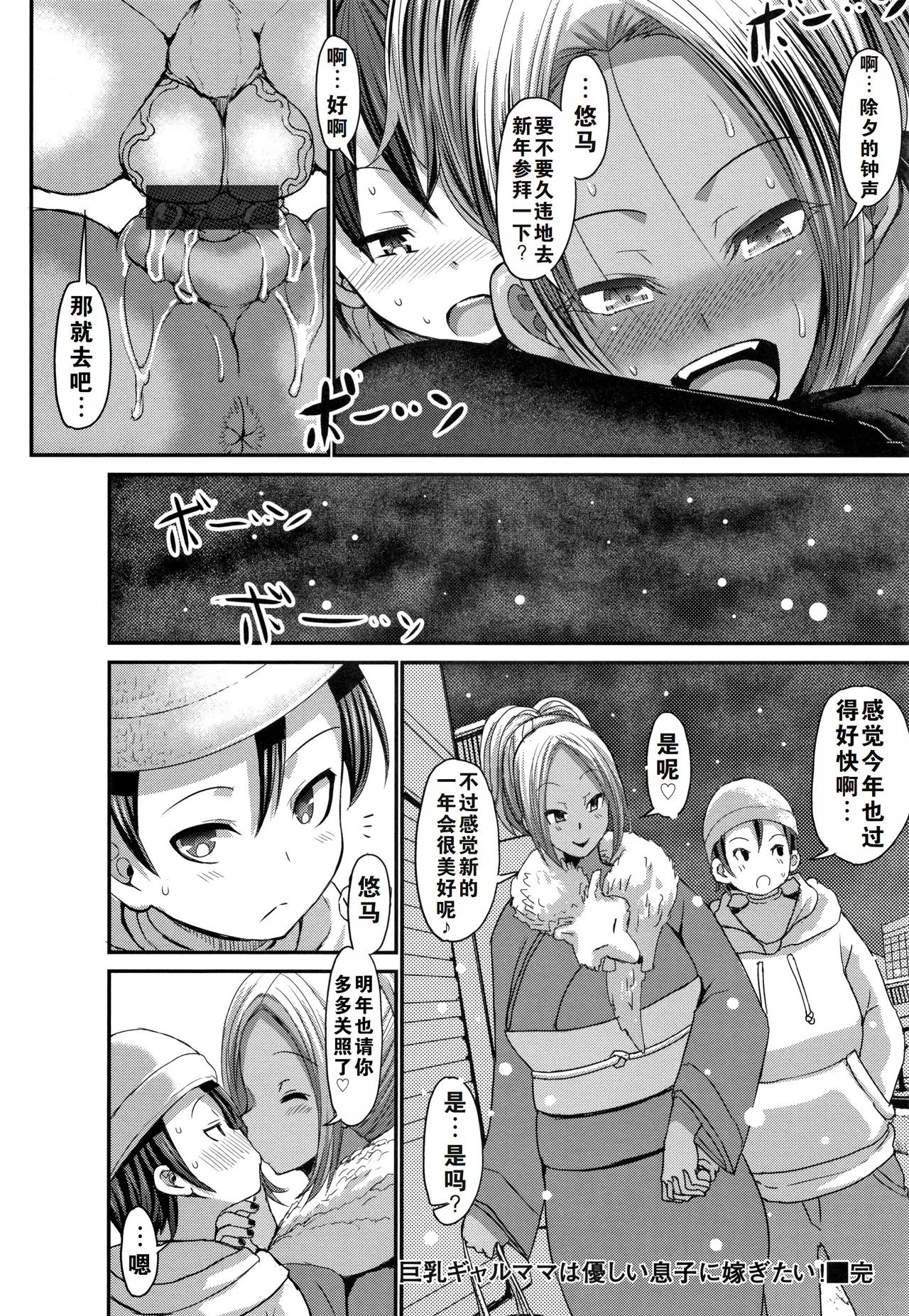 the anthology of buson manga - Page 234