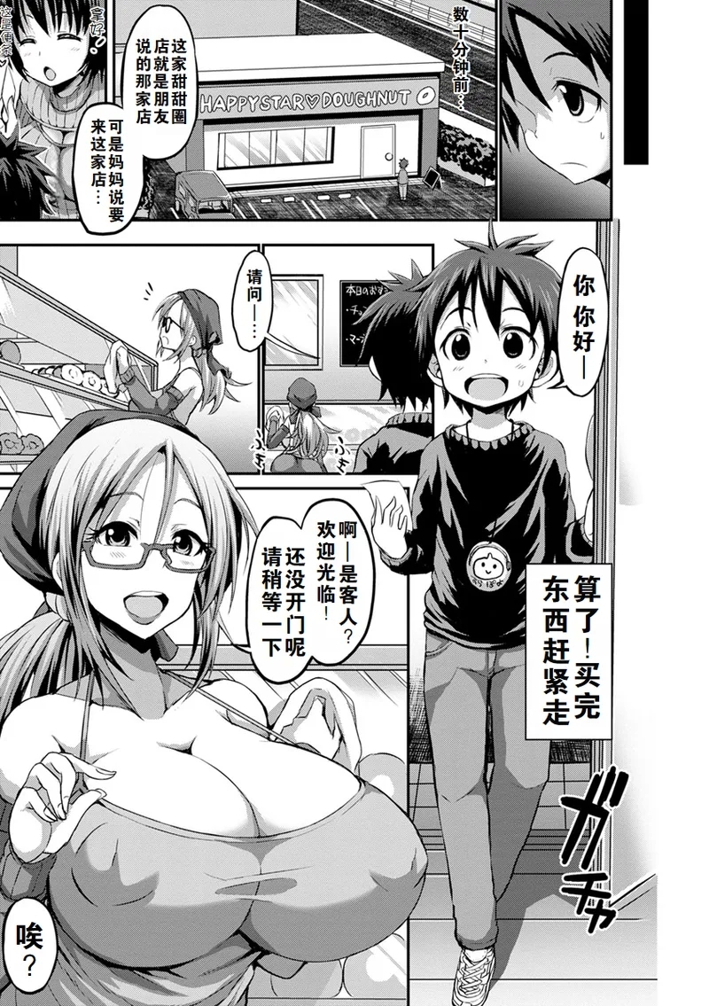 the anthology of buson manga - Page 5
