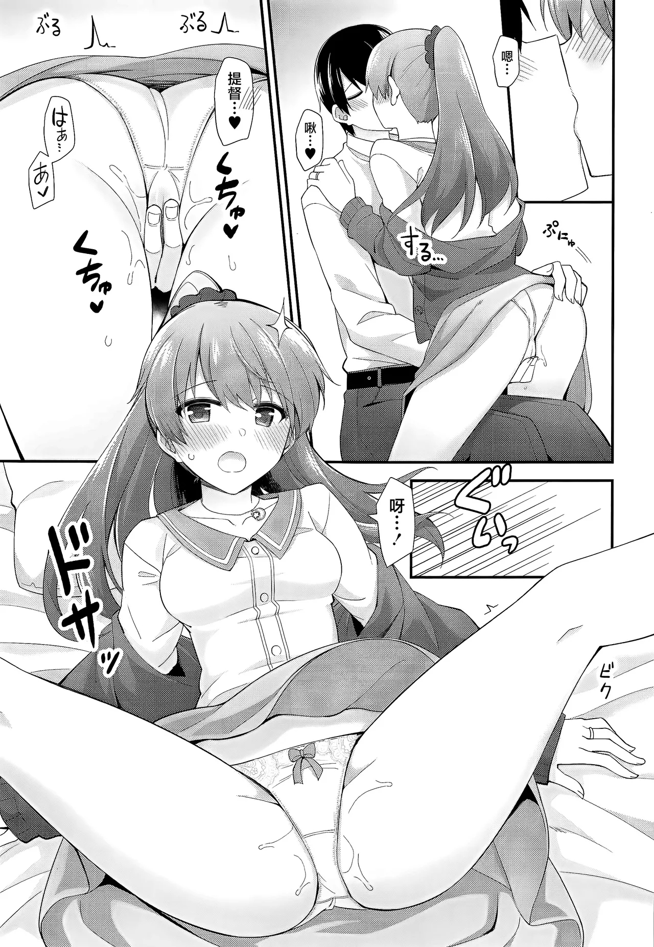 Itsumo yori Chotto dake Daitanna Kumano - Page 22