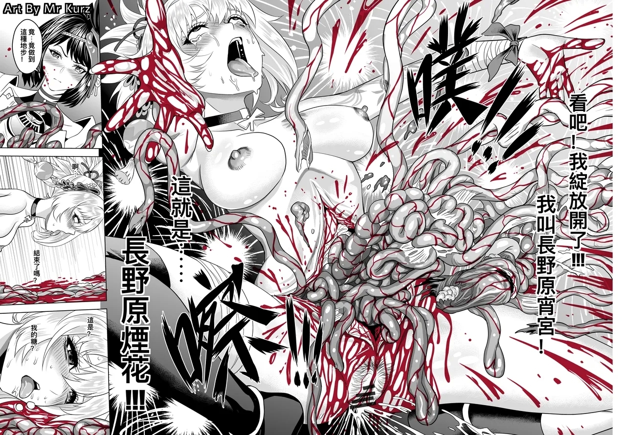 Genshin Impact Ronin Town - Page 12