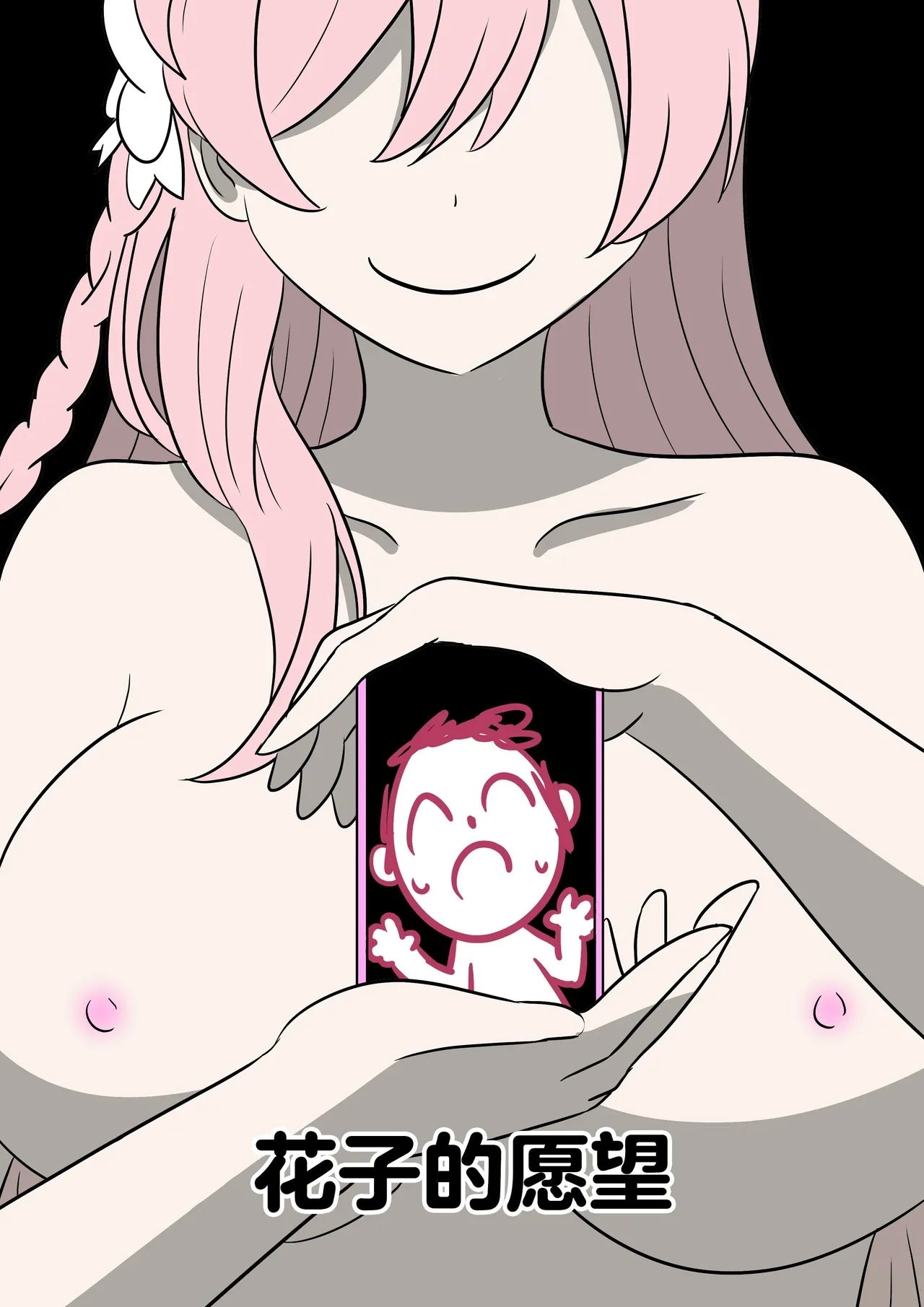 [Vel] 花子的愿望 (Blue Archive) [中国翻译] [RetroCyber 个人汉化] - Hentaiaz.com - 1