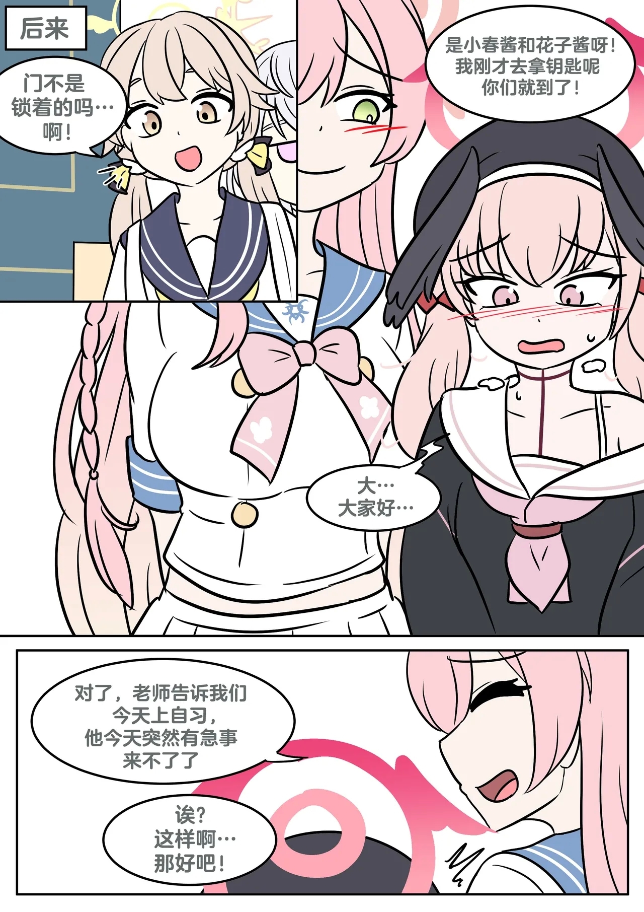 Hanako's wish - Page 11