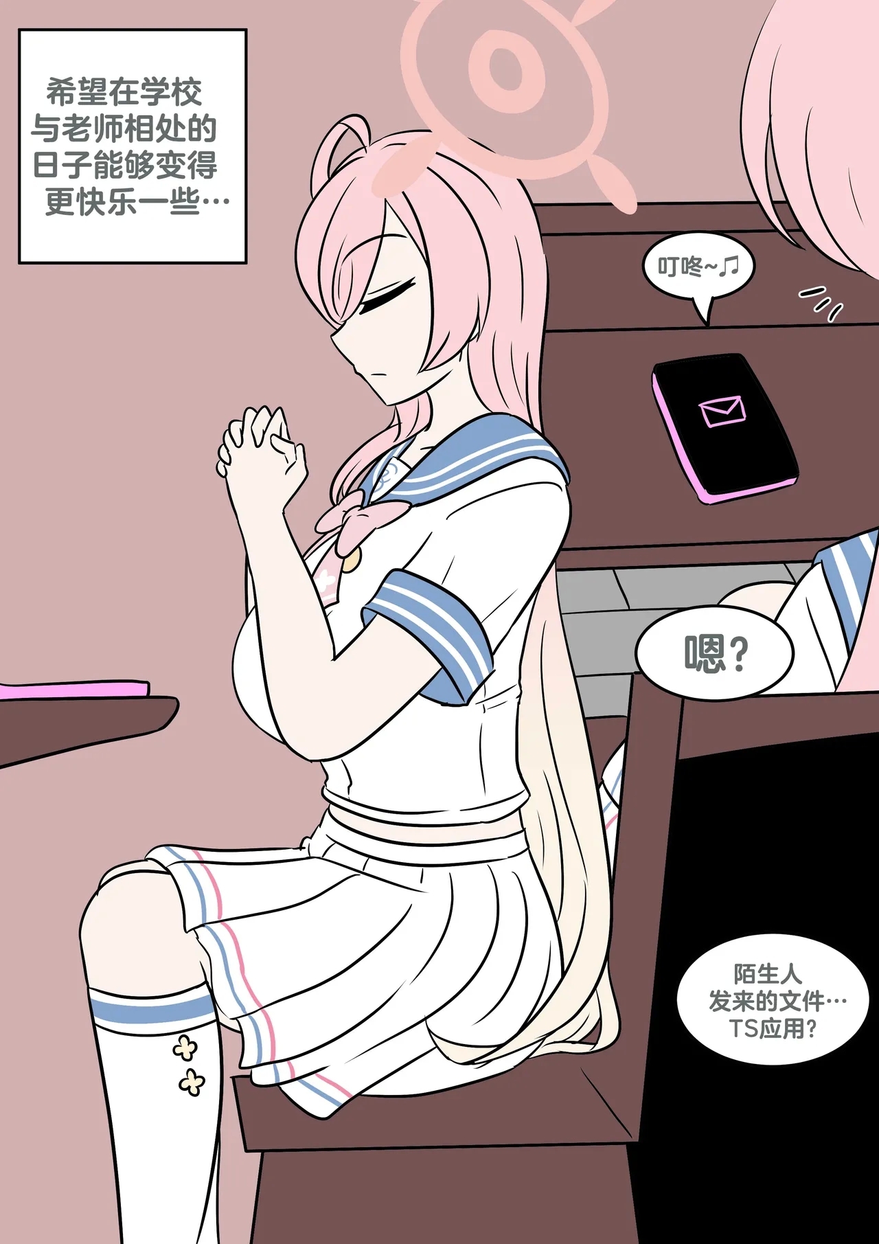 [Vel] 花子的愿望 (Blue Archive) [中国翻译] [RetroCyber 个人汉化] - Hentaiaz.com - 2