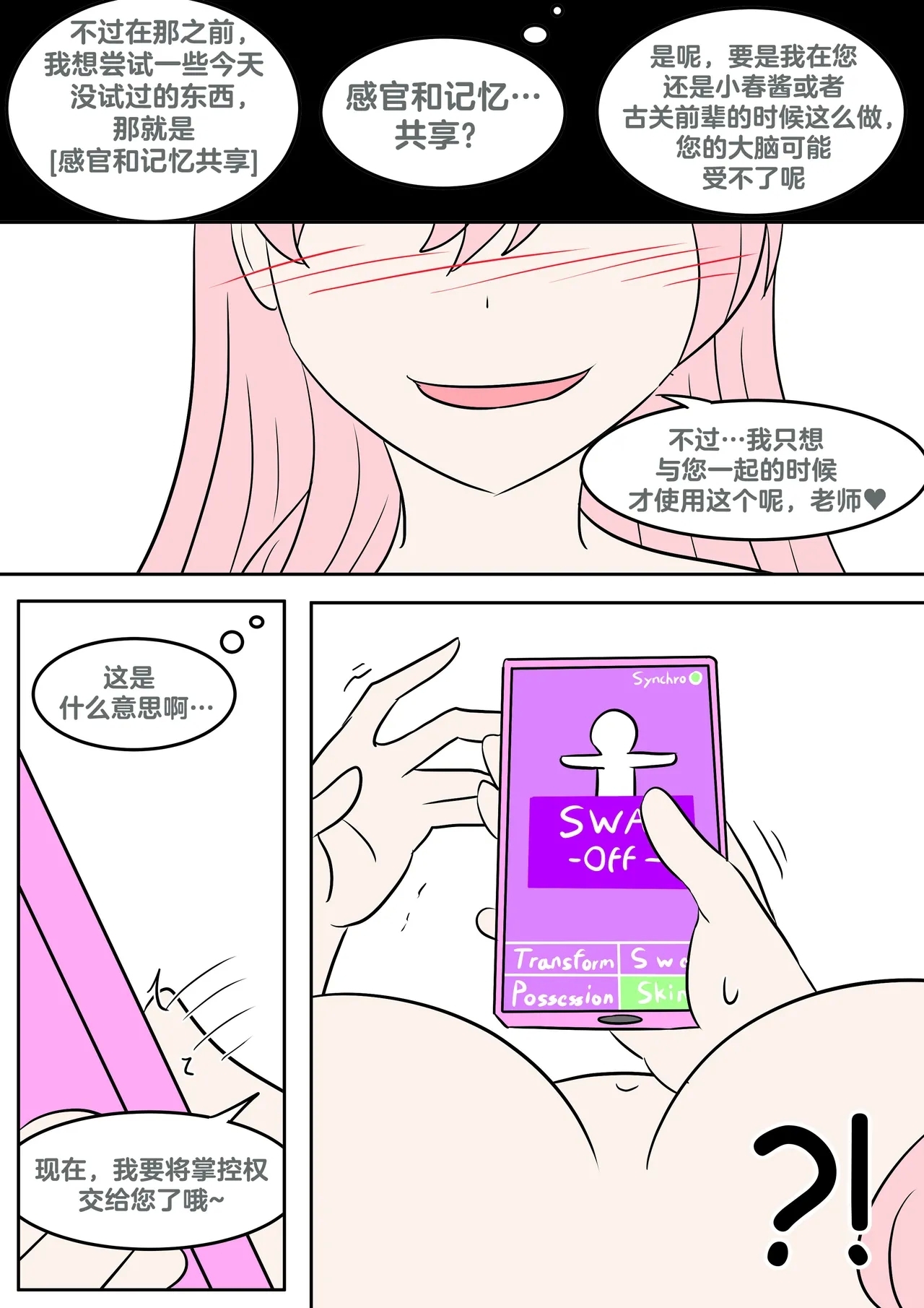 Hanako's wish - Page 29