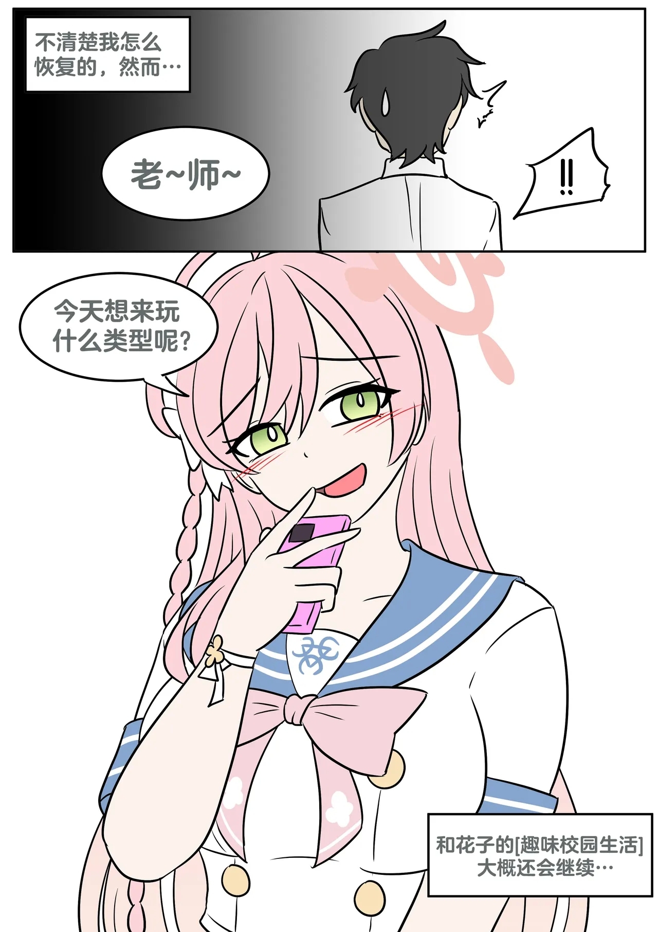 Hanako's wish - Page 33