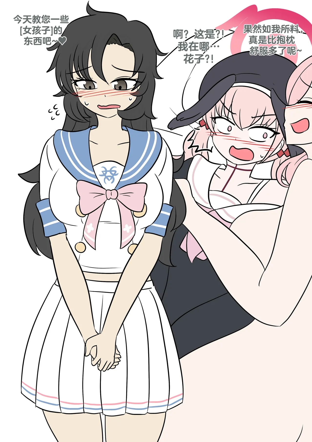 Hanako's wish - Page 34