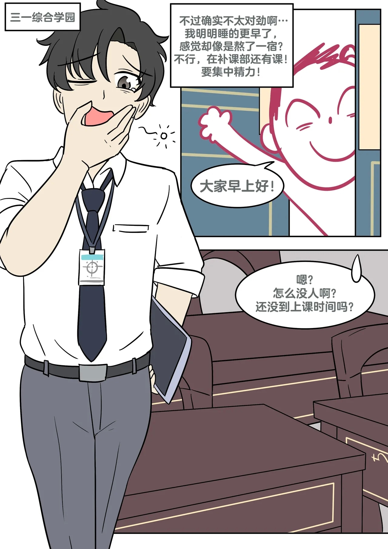 Hanako's wish - Page 4