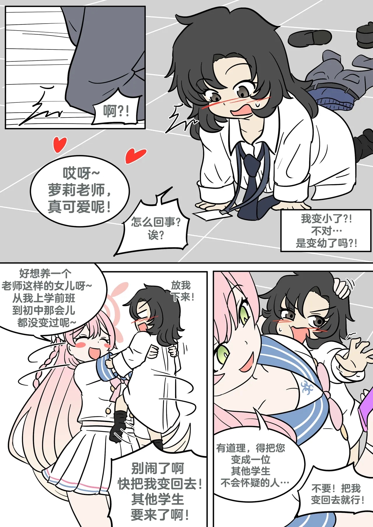 Hanako's wish - Page 8