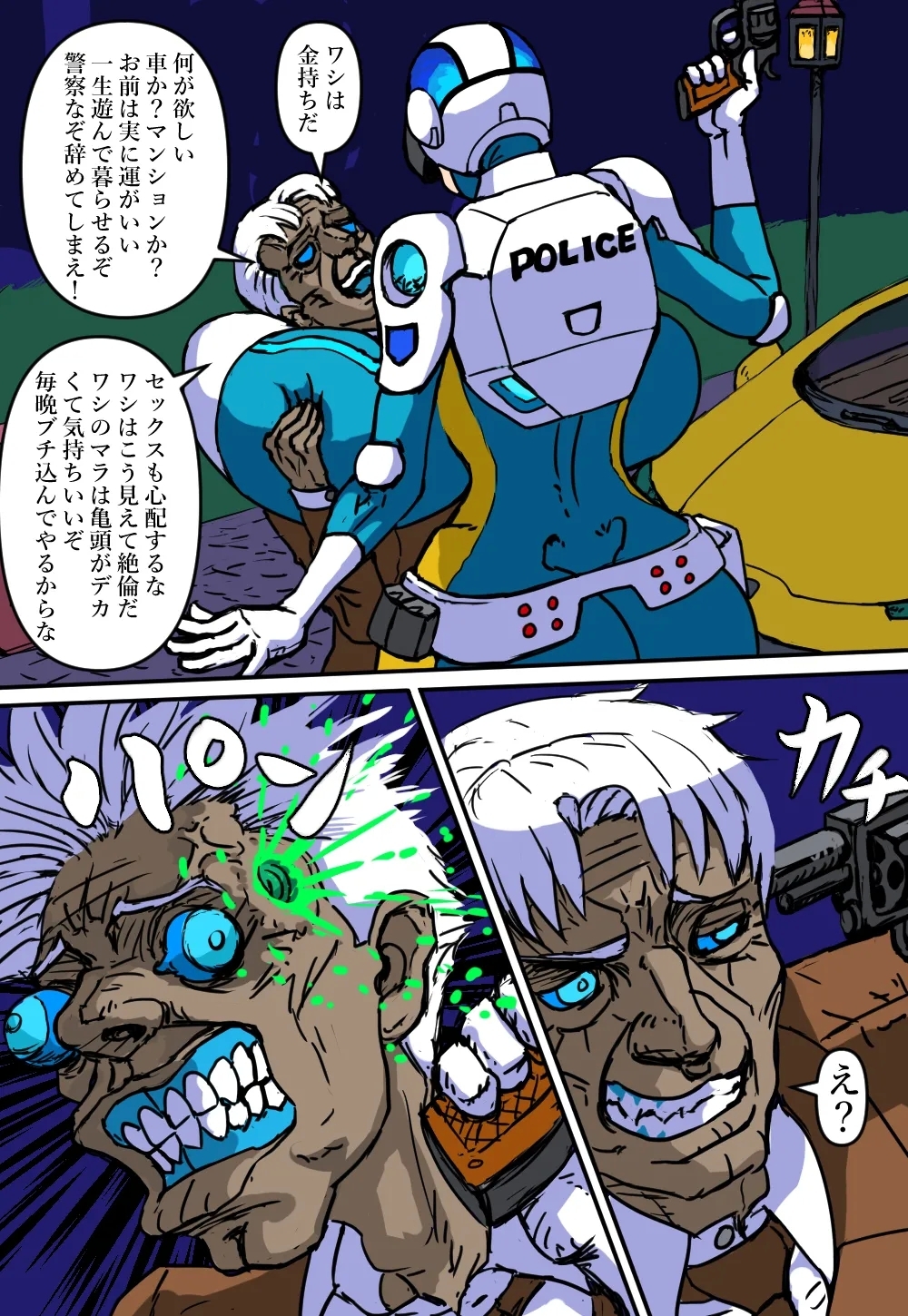Bakunuder Sai 2-wa Shitou! Arijigoku Otoko - Page 7