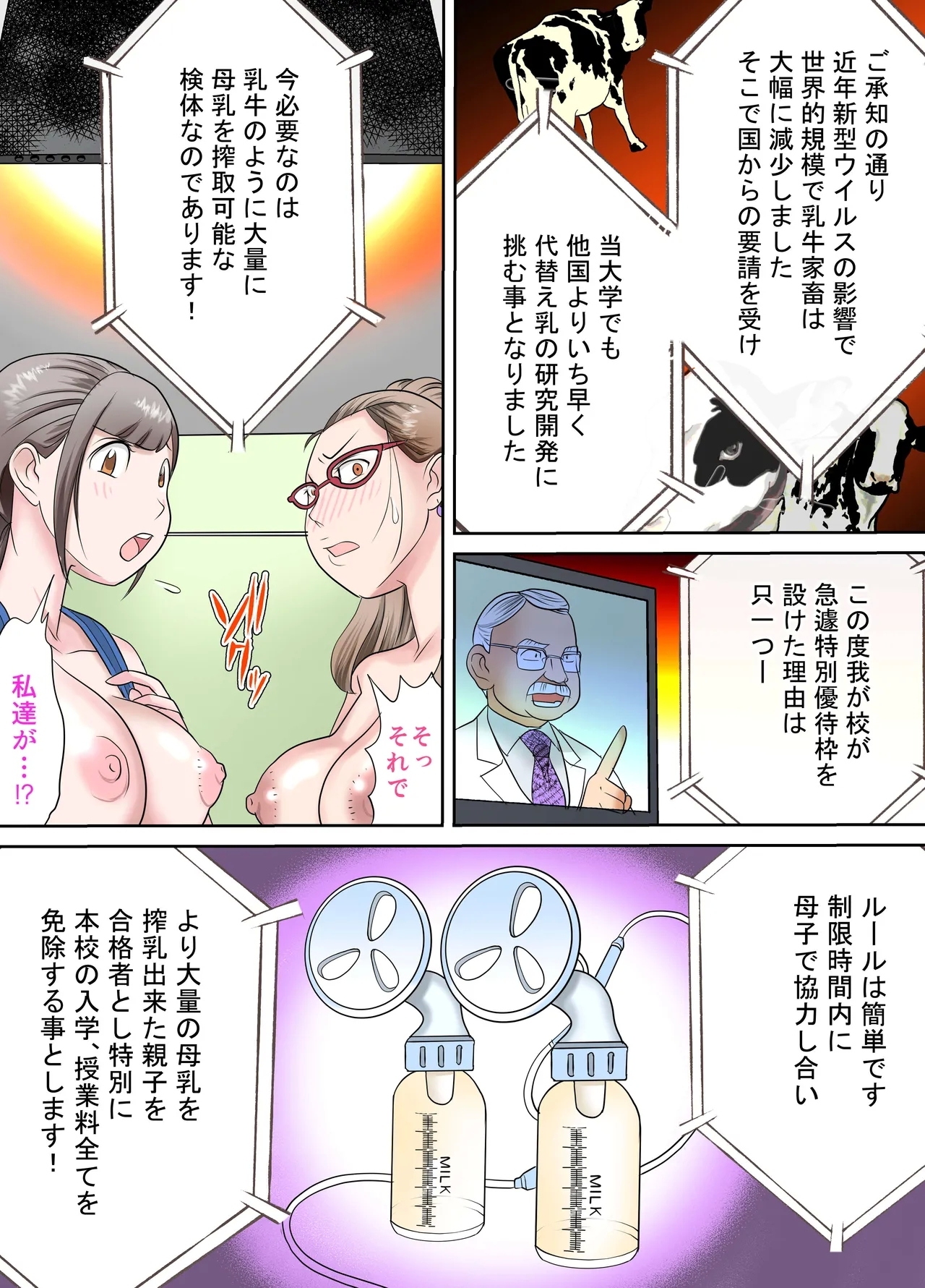 Sakunyuu Gakuen Magical Mirror Boshi Nyuushi-hen - Page 16