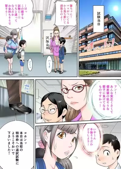 Sakunyuu Gakuen Magical Mirror Boshi Nyuushi-hen 5