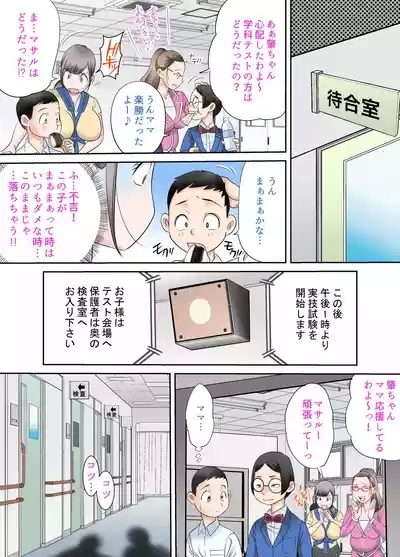 Sakunyuu Gakuen Magical Mirror Boshi Nyuushi-hen 8