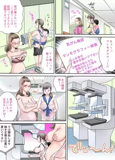 Sakunyuu Gakuen Magical Mirror Boshi Nyuushi-hen 9