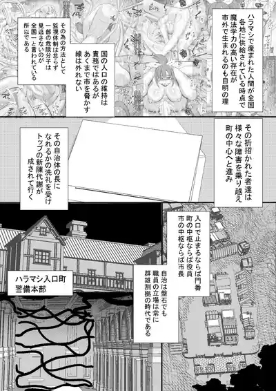 HARAMASHI 17 2