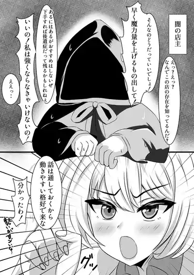 Sex? Kishi ni Naritakute 4
