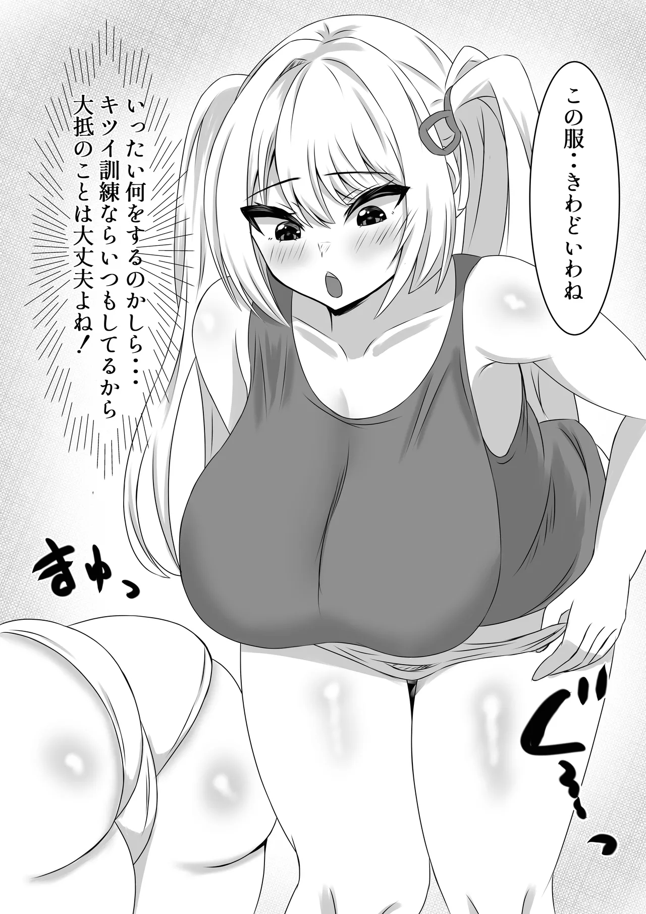 Sex? Kishi ni Naritakute - Page 6
