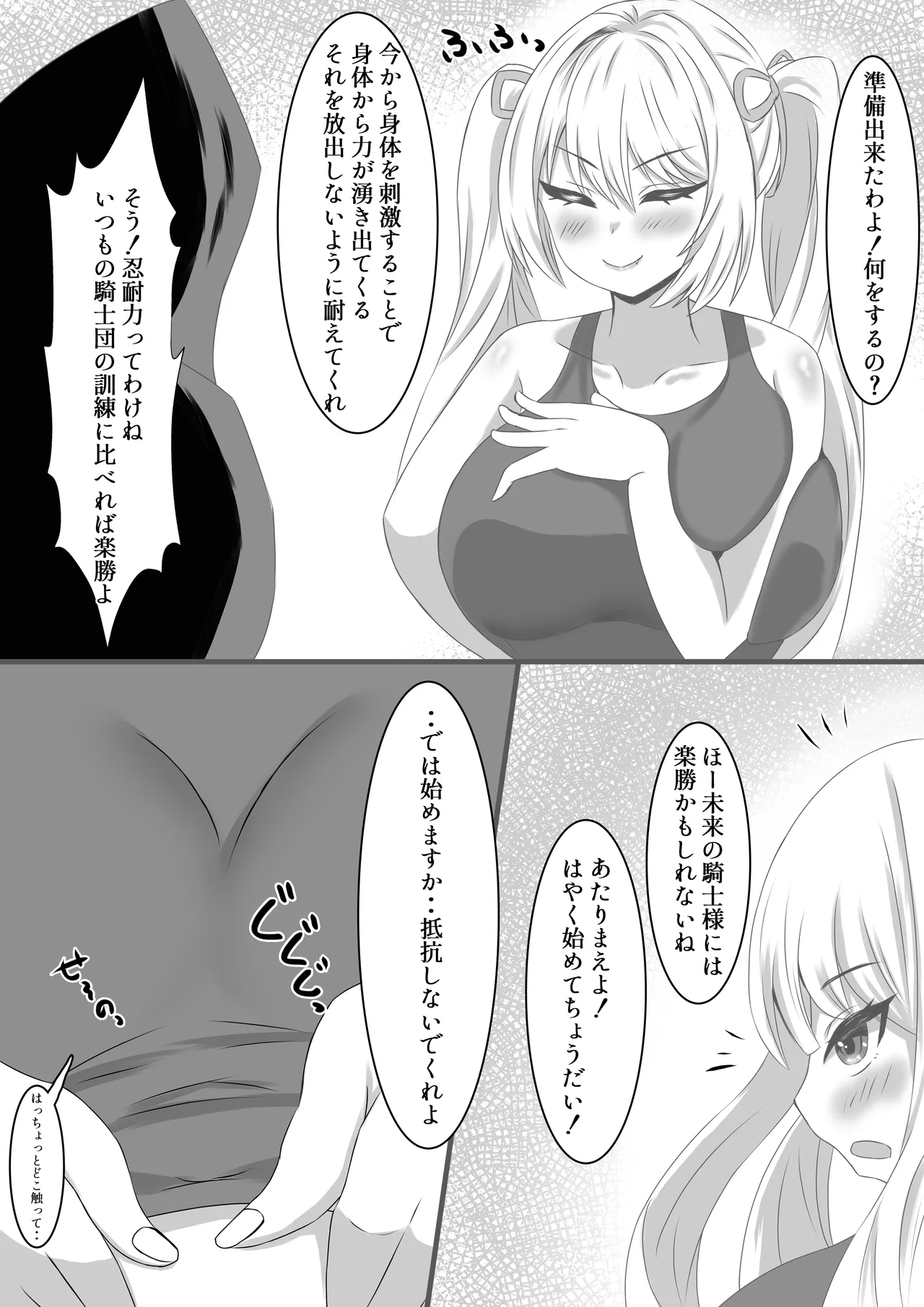 Sex? Kishi ni Naritakute - Page 7