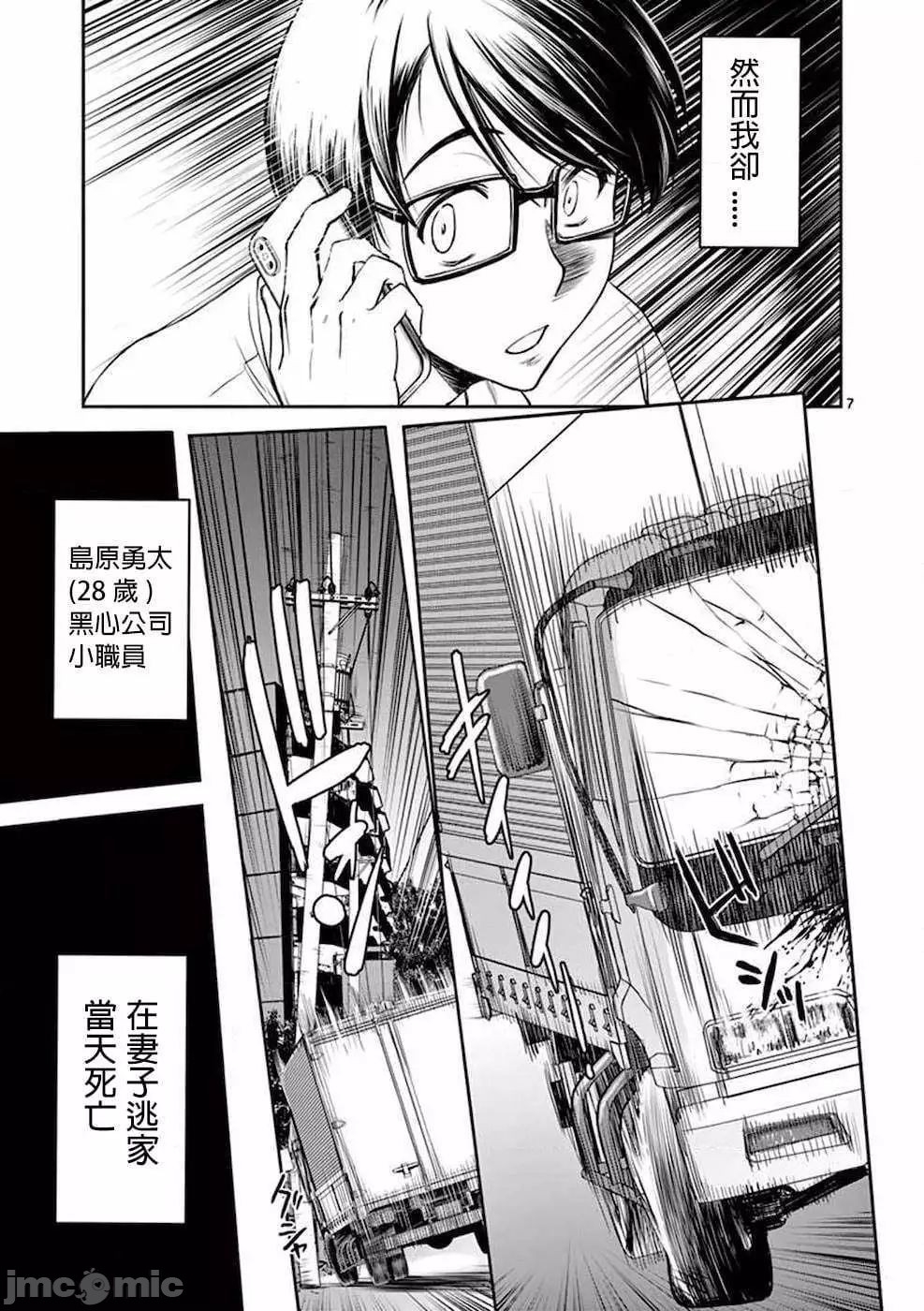 異世界不倫 第一部 1-26END 異世界不倫勇者 9