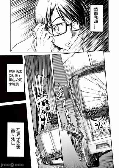 異世界不倫 第一部 1-26END 異世界不倫勇者 10