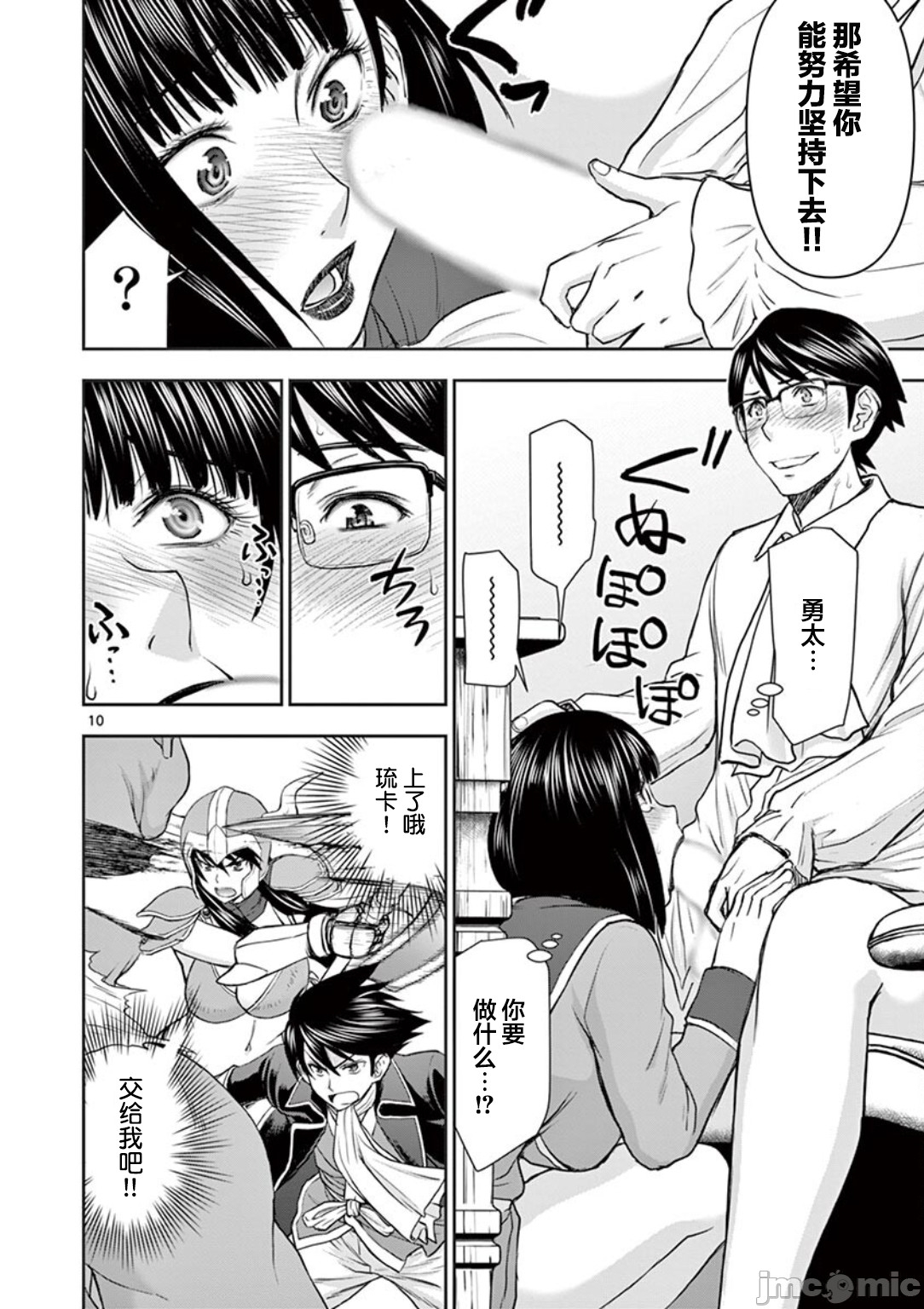 異世界不倫 第一部 1-26END 異世界不倫勇者 109