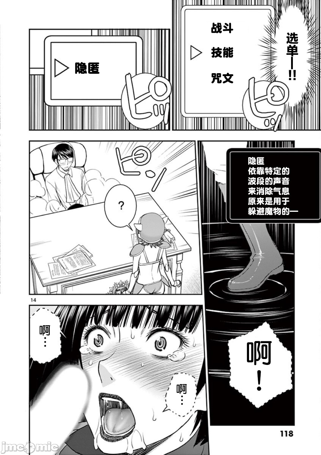 異世界不倫 第一部 1-26END 異世界不倫勇者 113