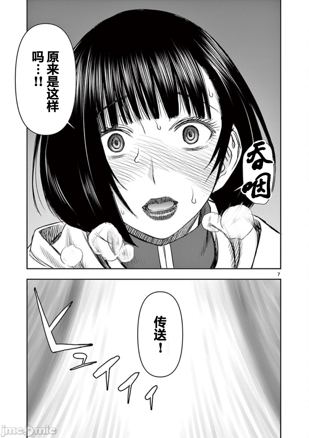 異世界不倫 第一部 1-26END 異世界不倫勇者 123