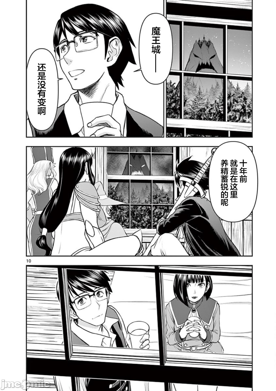 異世界不倫 第一部 1-26END 異世界不倫勇者 126