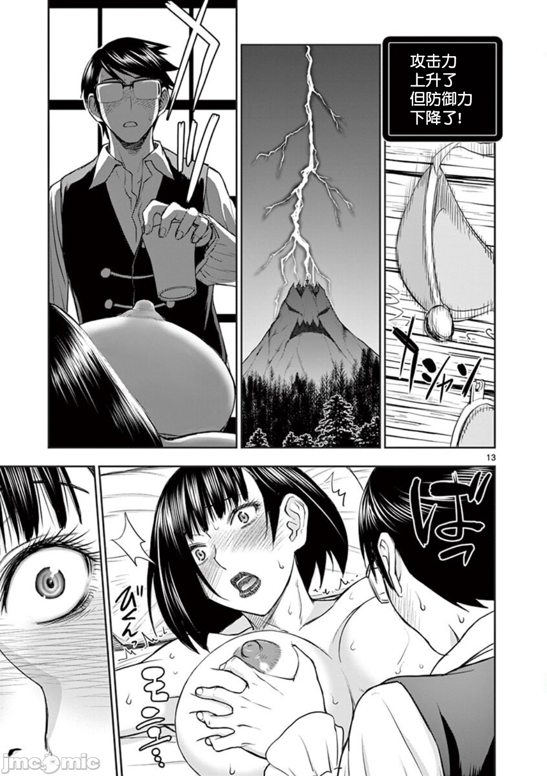 異世界不倫 第一部 1-26END 異世界不倫勇者 129