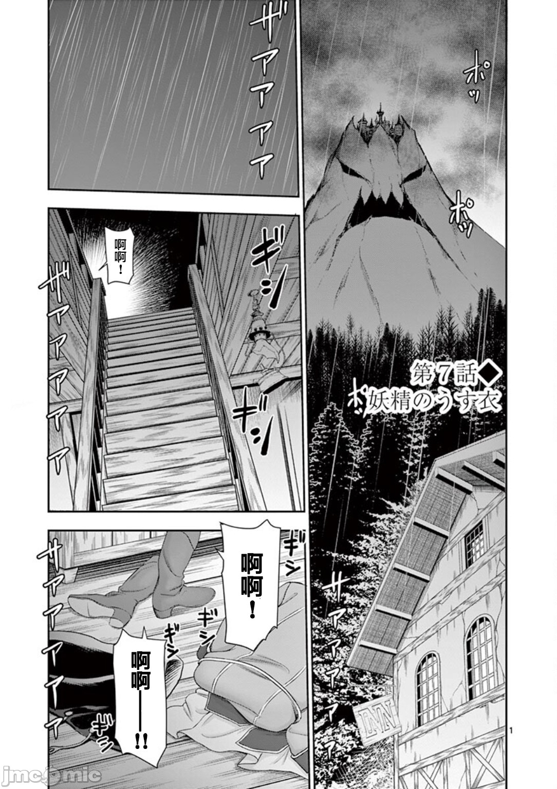 異世界不倫 第一部 1-26END 異世界不倫勇者 133