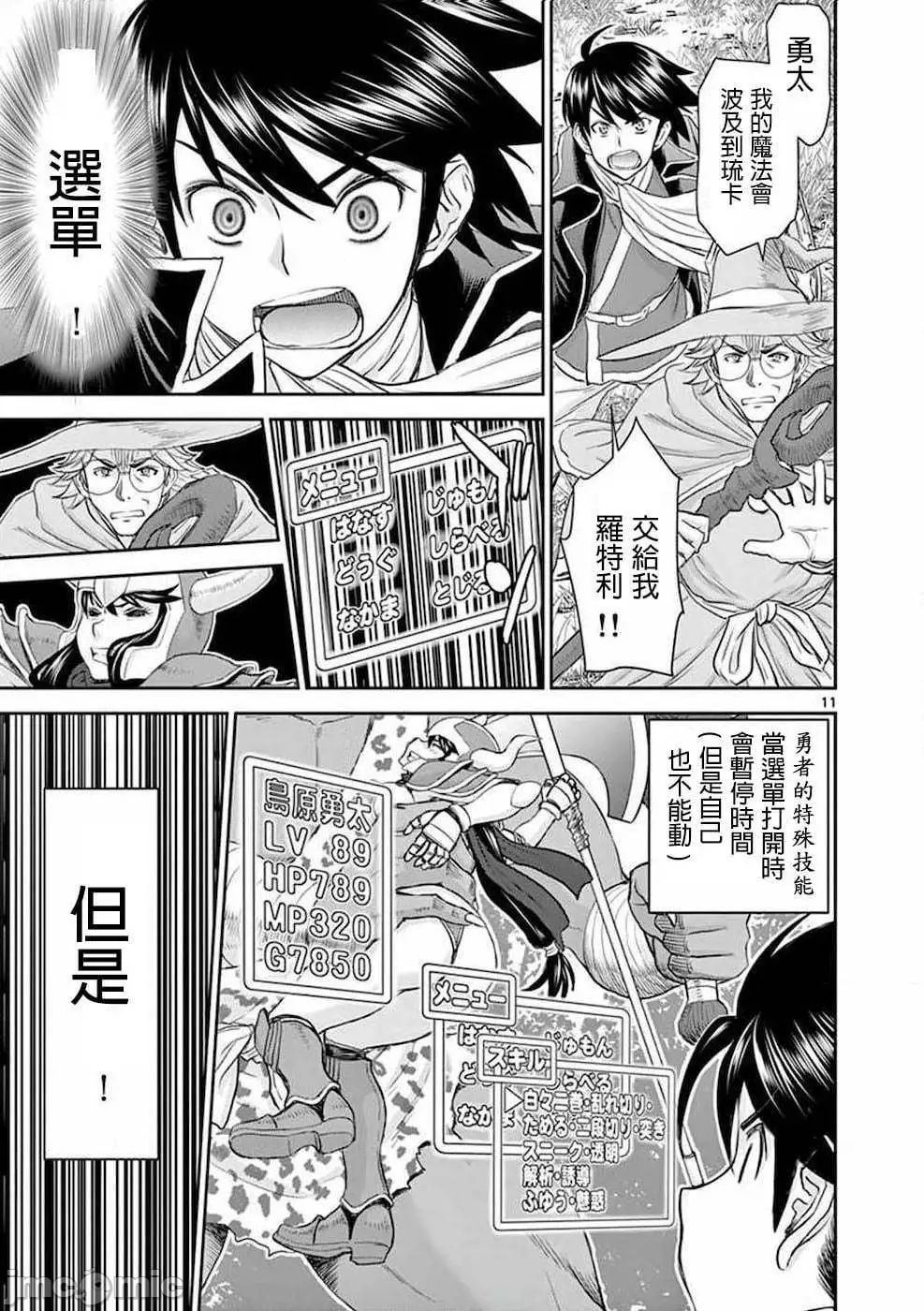 異世界不倫 第一部 1-26END 異世界不倫勇者 13