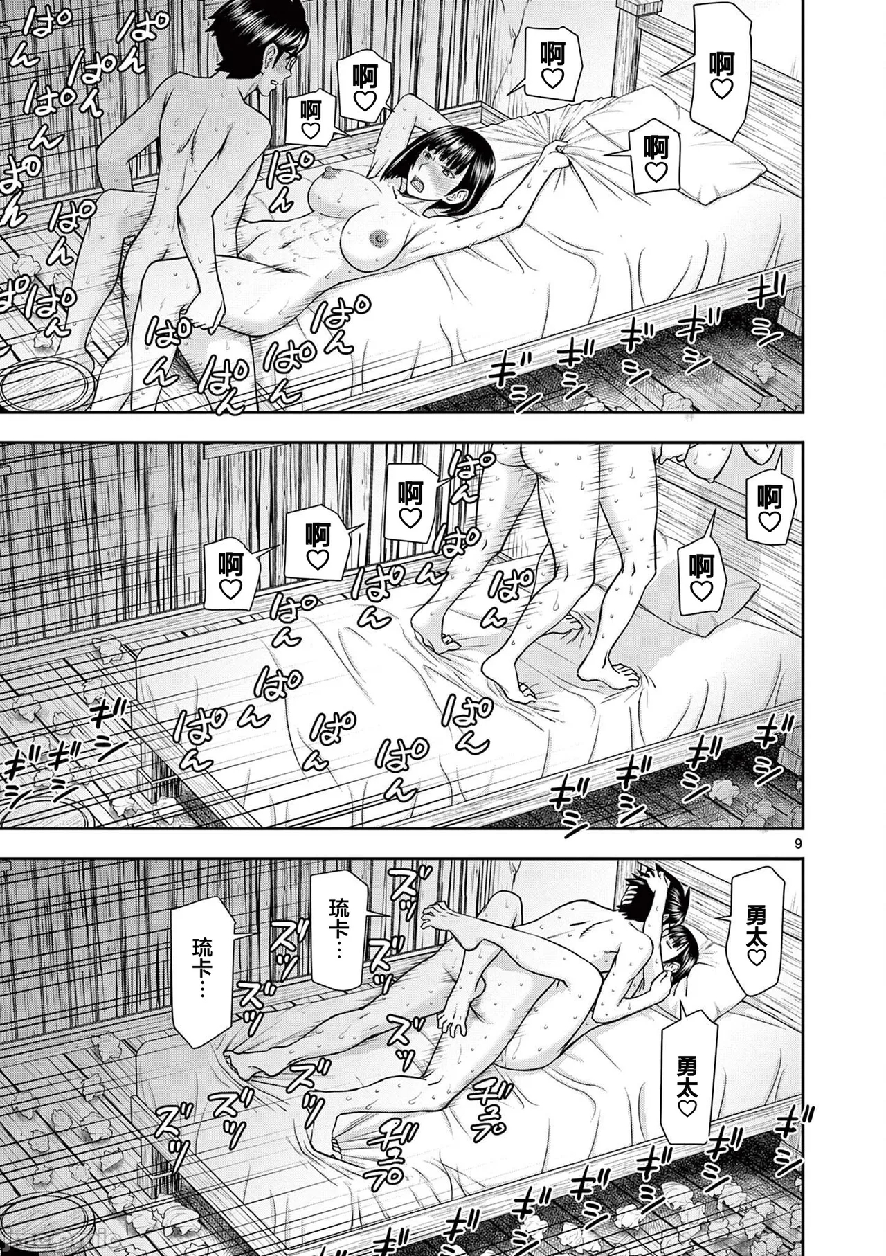 異世界不倫 第一部 1-26END 異世界不倫勇者 178
