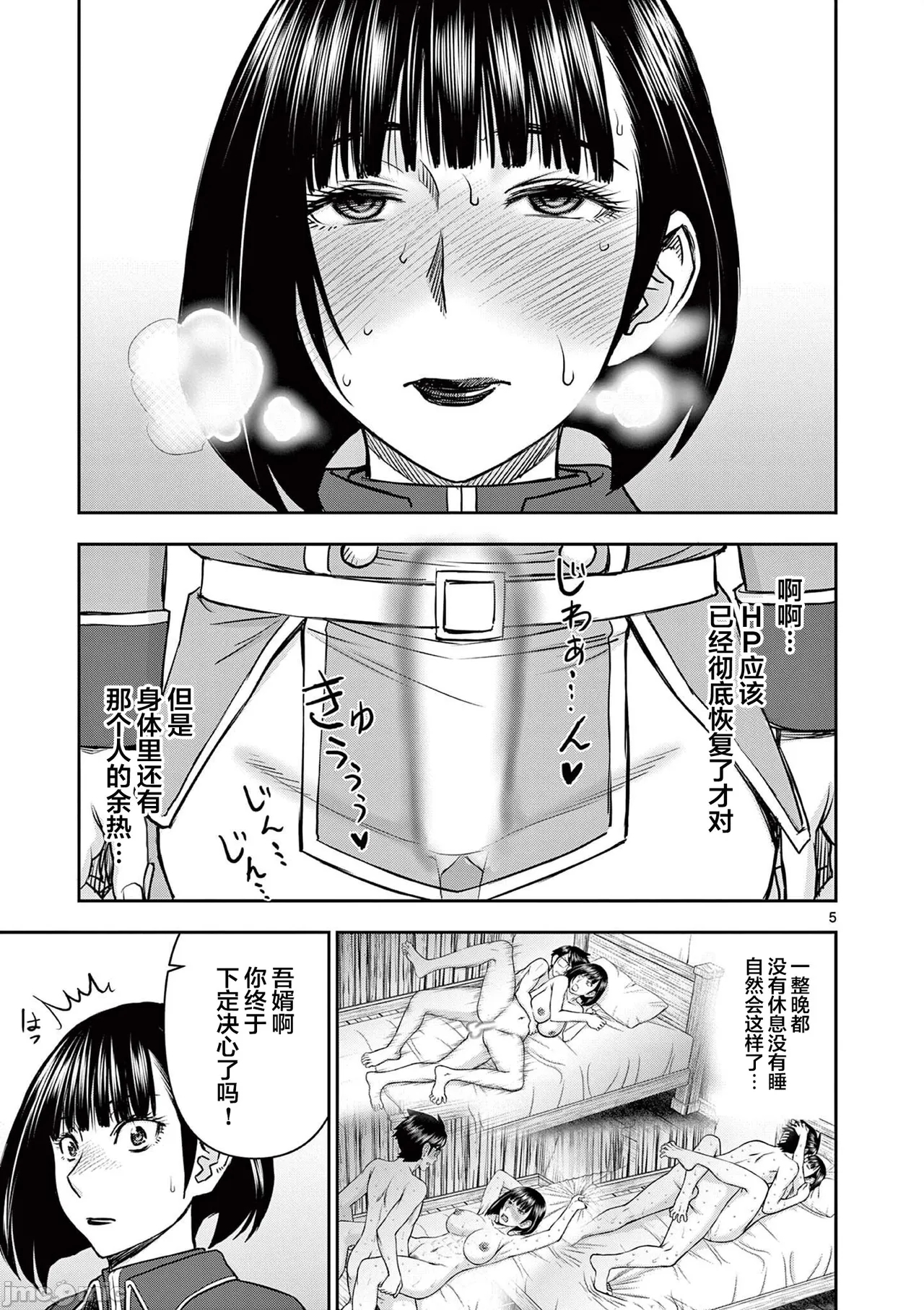 異世界不倫 第一部 1-26END 異世界不倫勇者 191