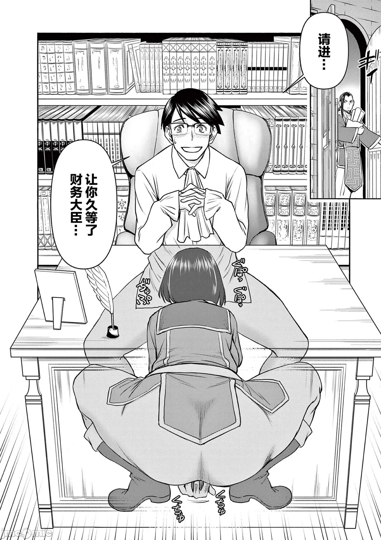 異世界不倫 第一部 1-26END 異世界不倫勇者 198