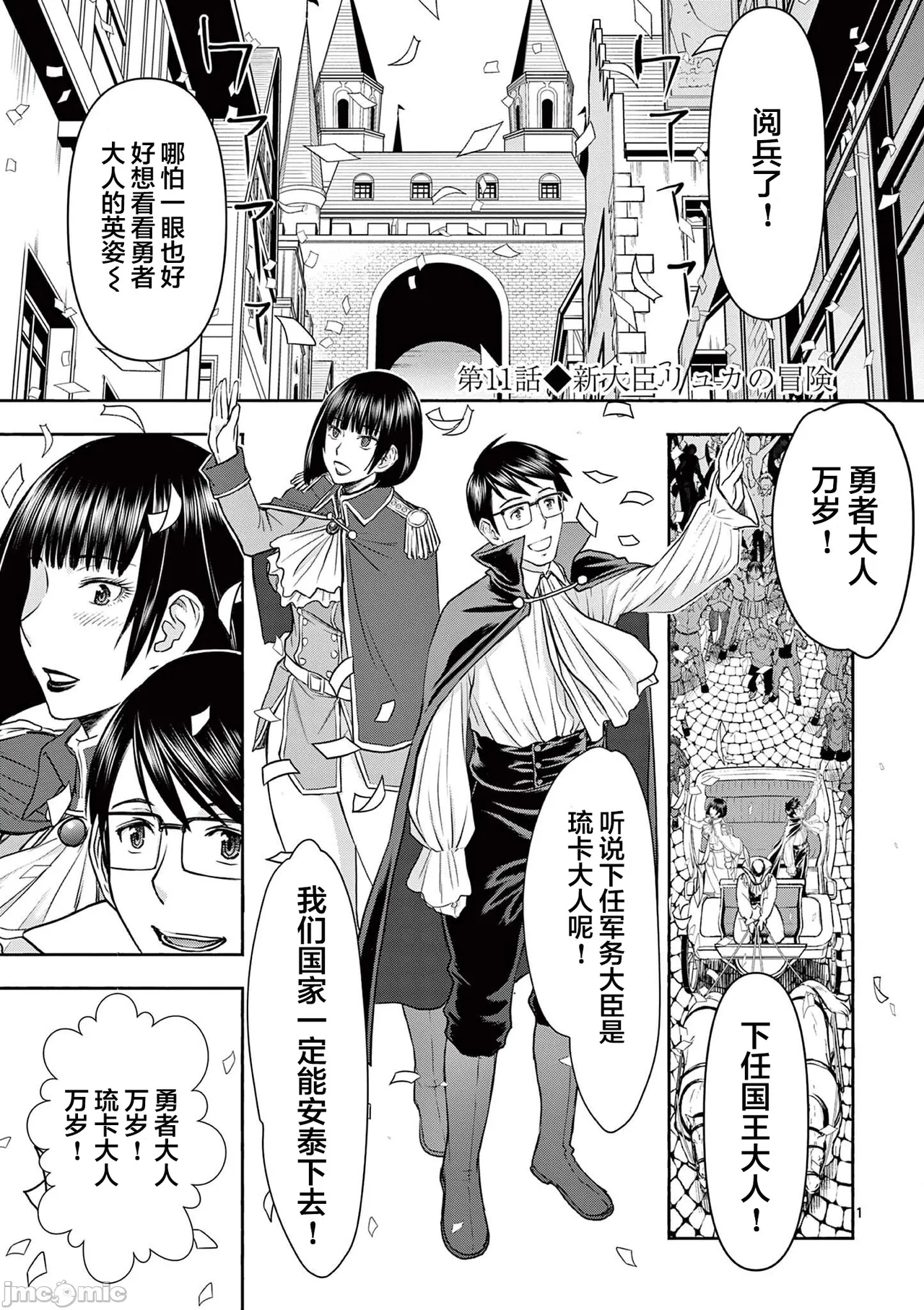 異世界不倫 第一部 1-26END 異世界不倫勇者 204