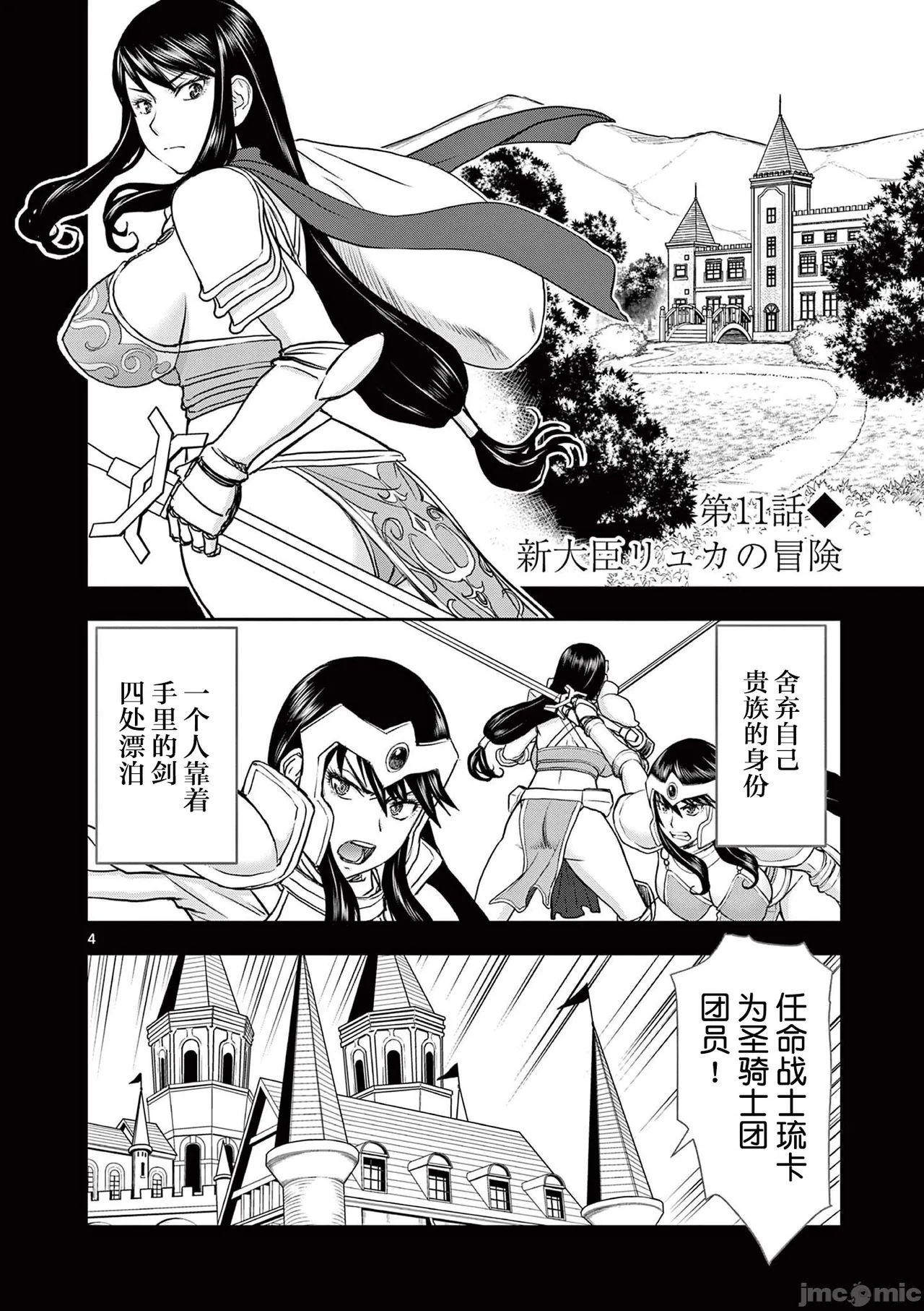 異世界不倫 第一部 1-26END 異世界不倫勇者 207