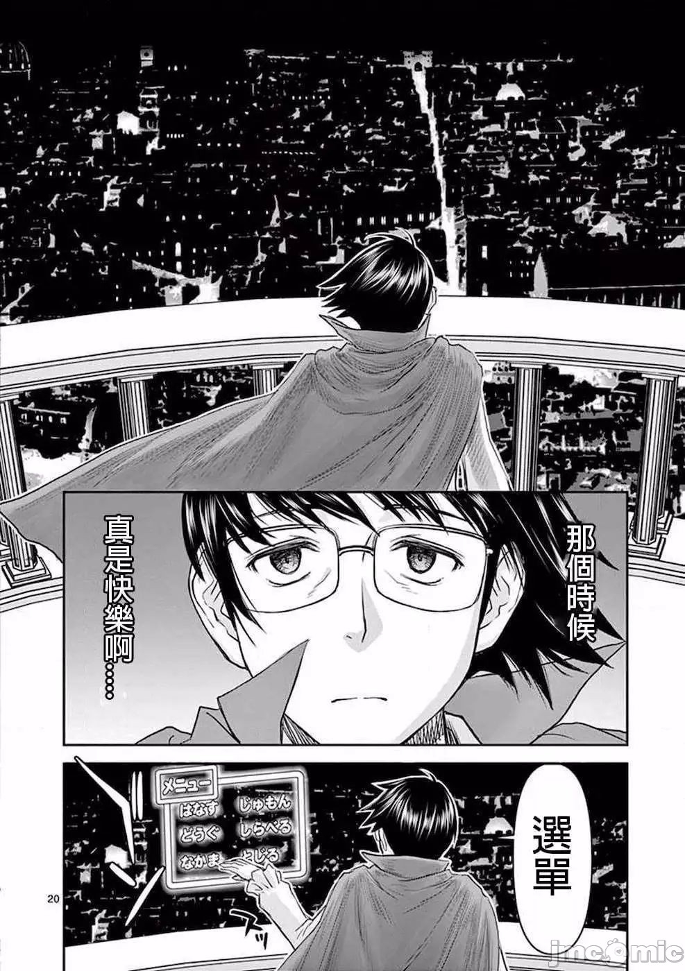異世界不倫 第一部 1-26END 異世界不倫勇者 22