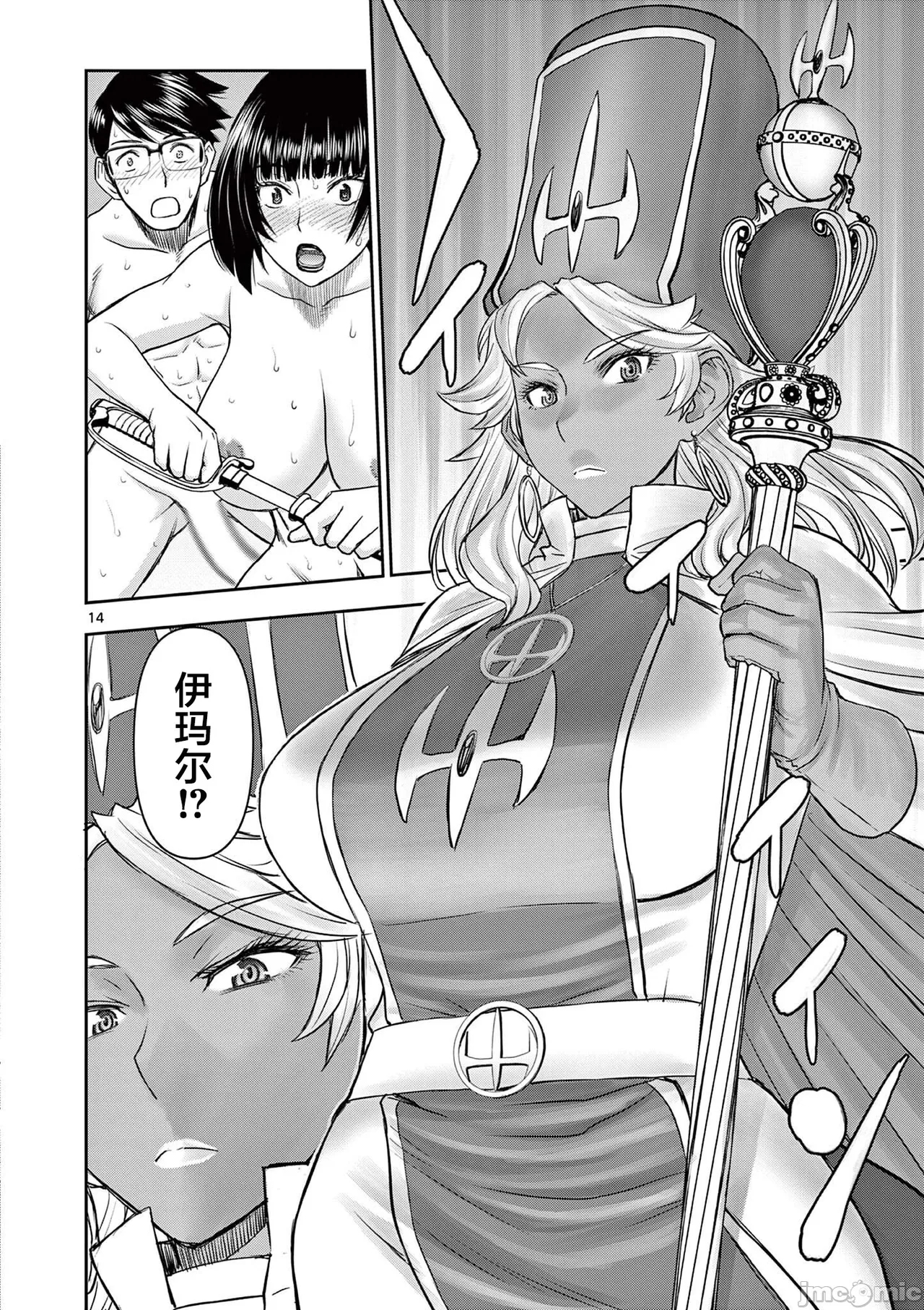 異世界不倫 第一部 1-26END 異世界不倫勇者 233
