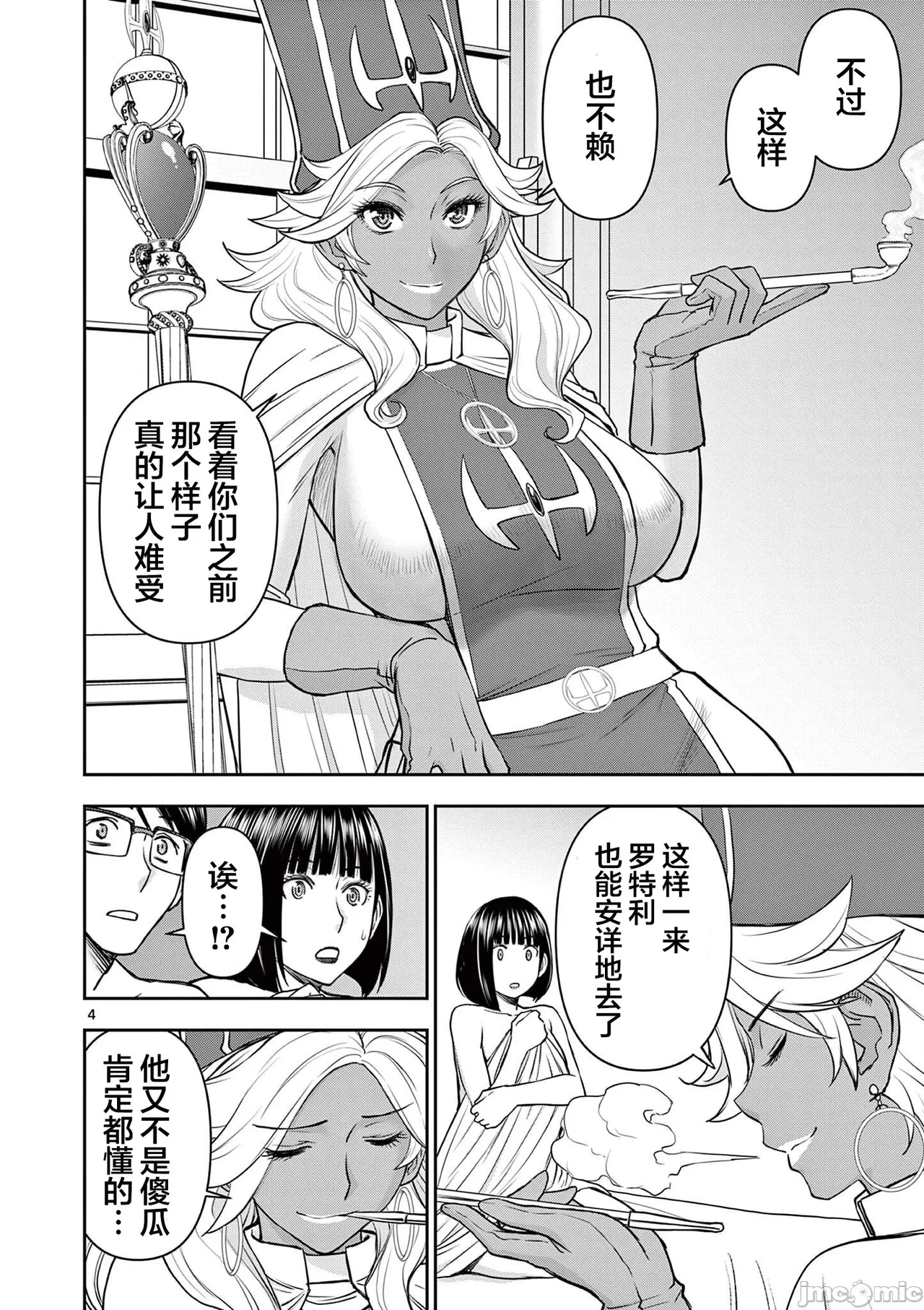 異世界不倫 第一部 1-26END 異世界不倫勇者 240
