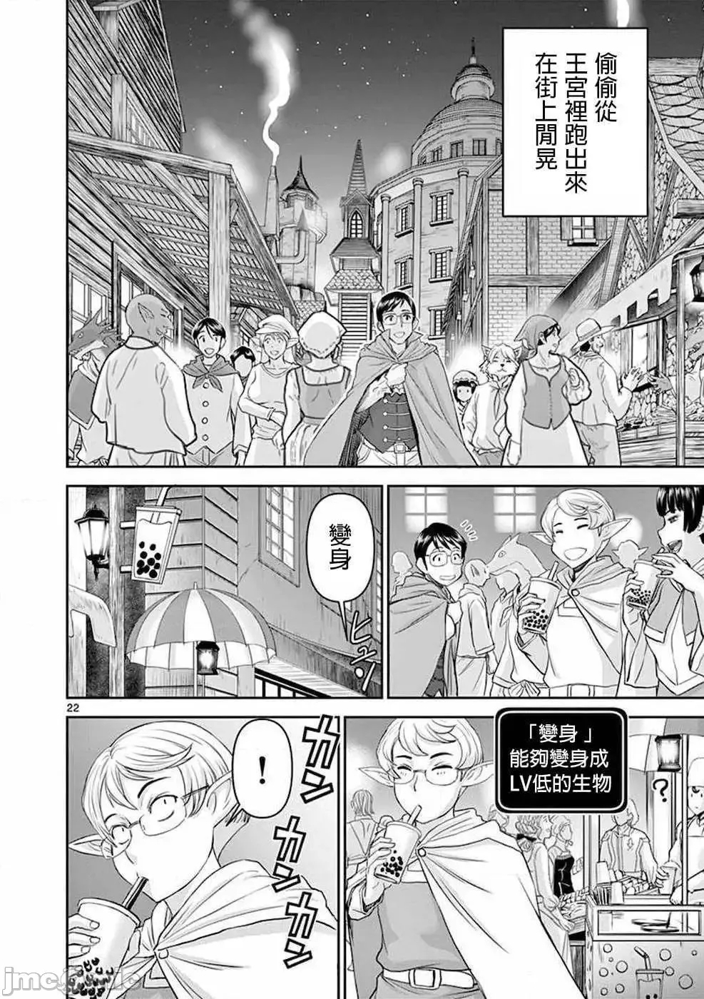 異世界不倫 第一部 1-26END 異世界不倫勇者 24